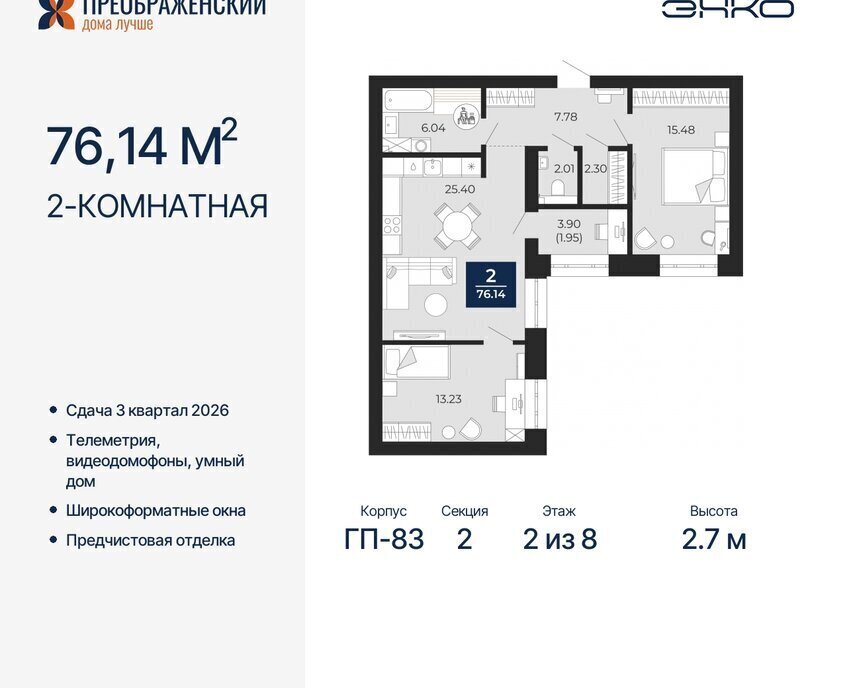 квартира г Новый Уренгой мкр Славянский фото 1