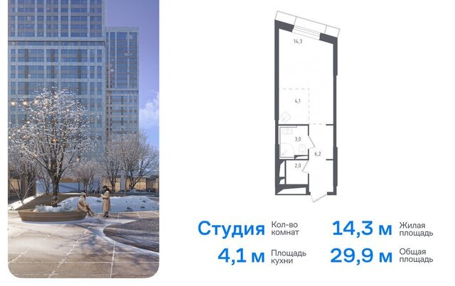 метро Строгино ЖК «Спутник» 20 Московская область, Красногорск фото