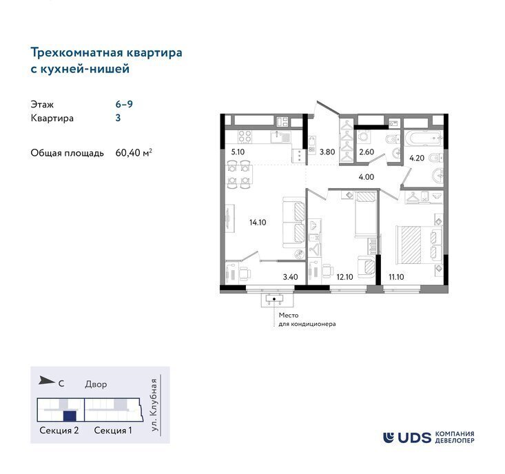 квартира г Ижевск Нагорный ЖК «Речной парк» 8-й микрорайон фото 1