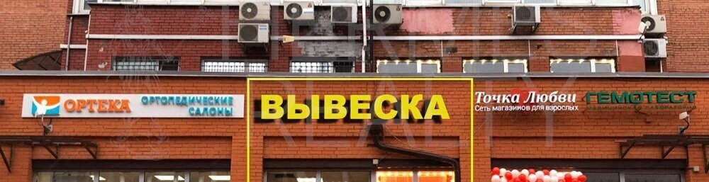 свободного назначения г Москва метро Бауманская ул Ладожская 8 фото 1