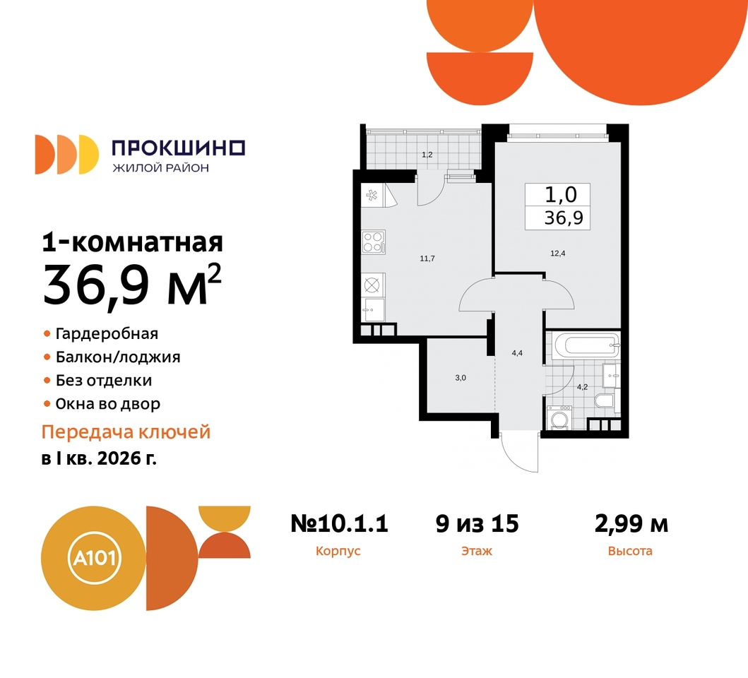 квартира г Москва п Сосенское д Прокшино ЖК Прокшино 10/1 метро Румянцево метро Теплый Стан Сосенское, Филатов луг, корп. 1, Калужское, Прокшино, Саларьево фото 1