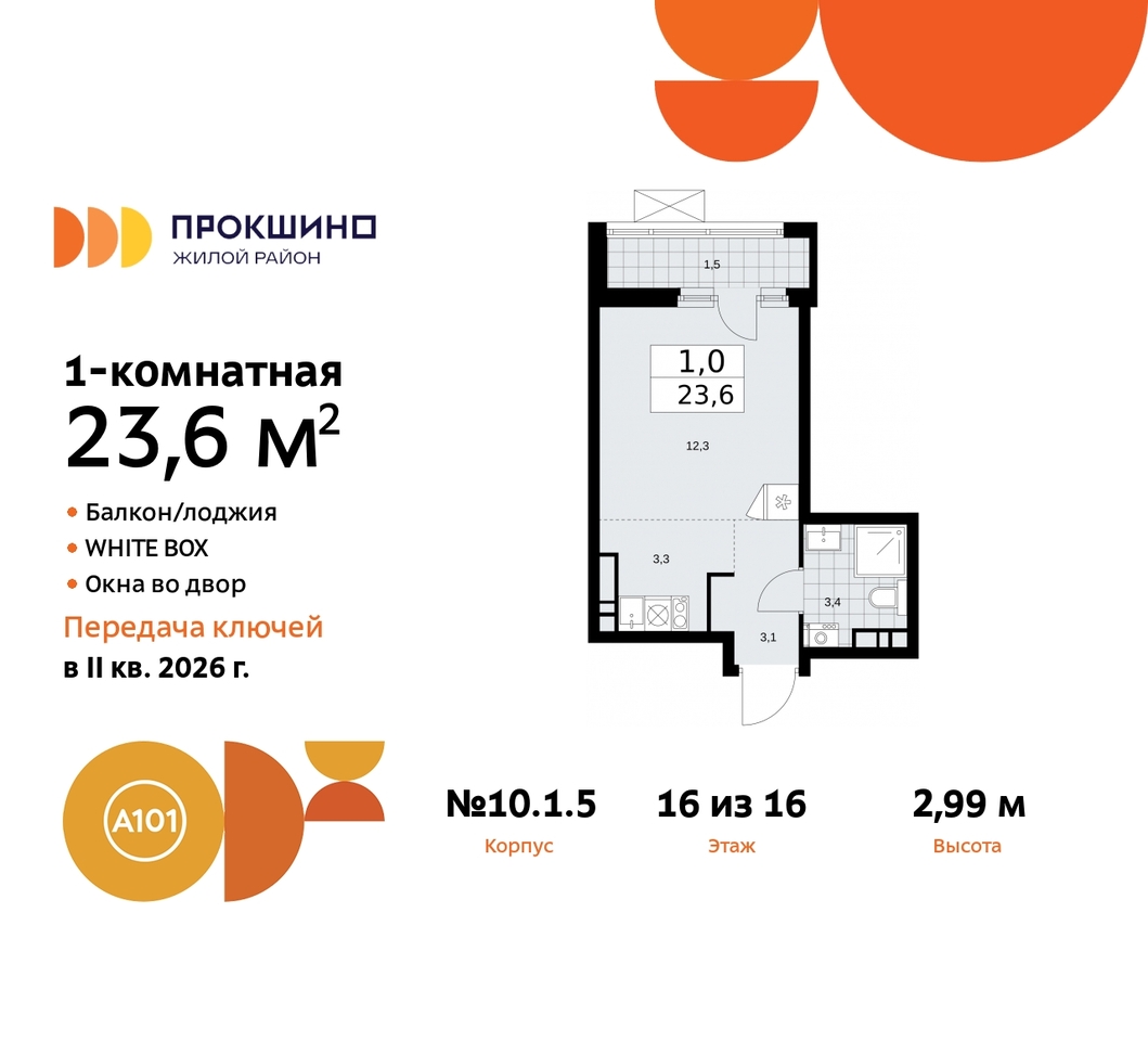 квартира г Москва п Сосенское д Прокшино ЖК Прокшино 10/1 метро Румянцево метро Теплый Стан Сосенское, Филатов луг, корп. 5, Калужское, Прокшино, Саларьево фото 1