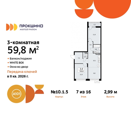 ЖК Прокшино 10/1 метро Румянцево метро Теплый Стан Сосенское, Филатов луг, корп. 5, Калужское, Прокшино, Саларьево фото