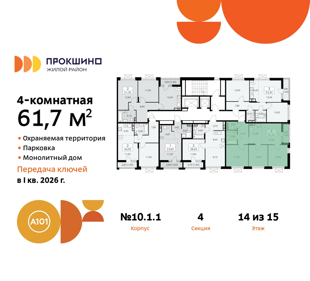 квартира г Москва п Сосенское д Прокшино ЖК Прокшино 10/1 метро Румянцево метро Теплый Стан Сосенское, Филатов луг, корп. 1, Калужское, Прокшино, Саларьево фото 2