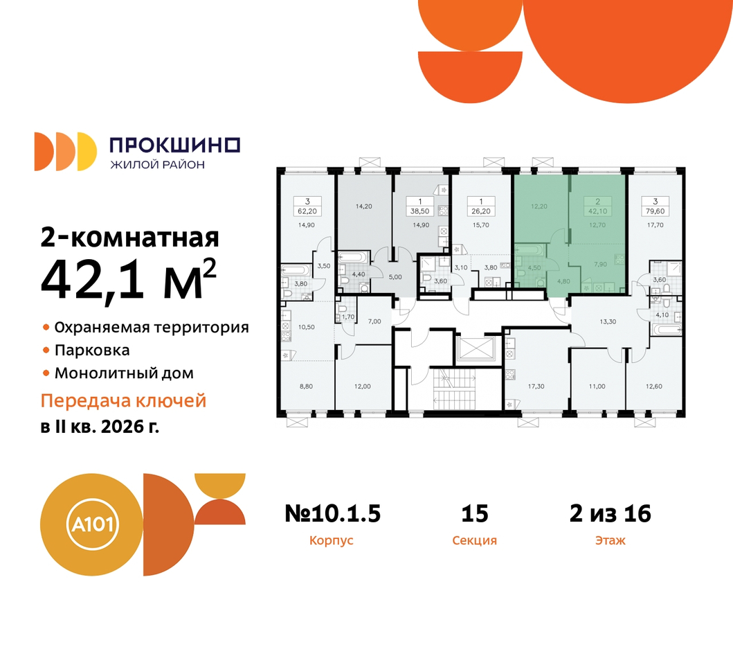 квартира г Москва п Сосенское д Прокшино ЖК Прокшино 10/1 метро Румянцево метро Теплый Стан Сосенское, Филатов луг, корп. 5, Калужское, Прокшино, Саларьево фото 2