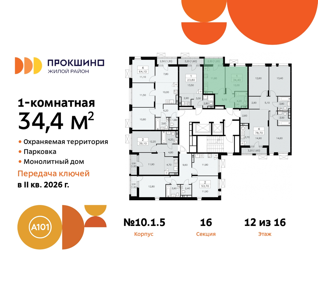 квартира г Москва п Сосенское д Прокшино ЖК Прокшино 10/1 метро Румянцево метро Теплый Стан Сосенское, Филатов луг, корп. 5, Калужское, Прокшино, Саларьево фото 2