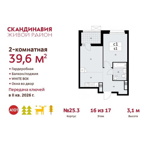 б-р Скандинавский 25/3 жилой район «Скандинавия» Сосенское, Бутово фото