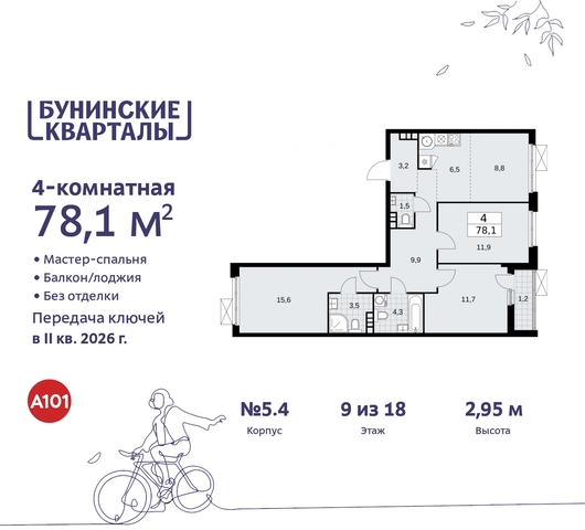 п Сосенское пр-кт Куприна 2 ЖК Бунинские Кварталы метро Улица Горчакова метро Коммунарка Сосенское, Ольховая, Бунинская аллея фото