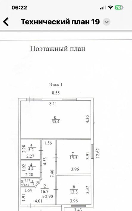 дом р-н Чишминский с Еремеево ул. Исмагилова фото 3