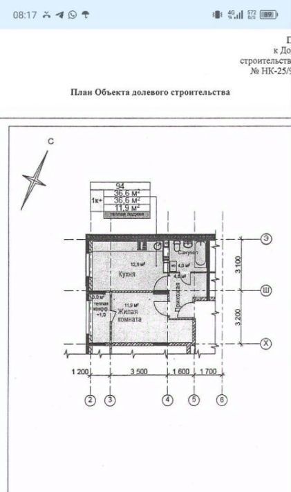 квартира г Нижний Новгород Горьковская пр-кт Героев Донбасса 8 фото 2