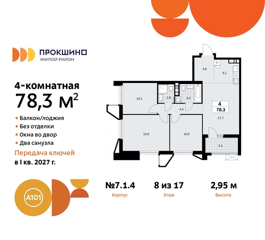 пр-кт Прокшинский 11 ЖК Прокшино метро Румянцево метро Теплый Стан Сосенское, Филатов луг, Калужское, Прокшино, Саларьево фото