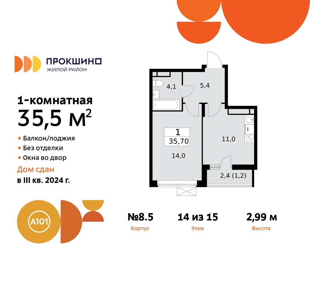 квартира г Москва п Сосенское д Прокшино ЖК Прокшино 8 метро Румянцево метро Теплый Стан Сосенское, Филатов луг, корп. 5, Калужское, Прокшино, Саларьево фото 1