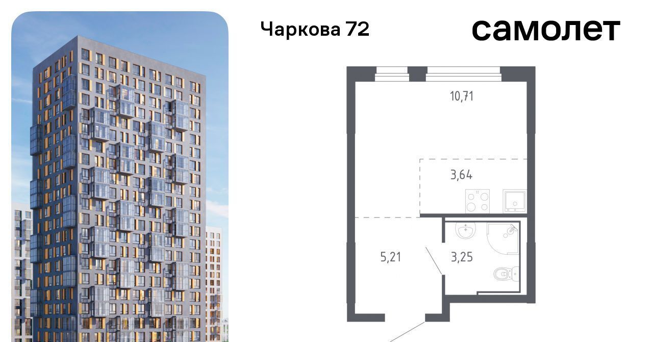 квартира г Тюмень р-н Ленинский ул Юрия Рогачева 9к/1 фото 1