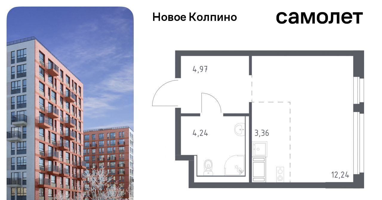 квартира г Колпино ЖК Новое Колпино метро Рыбацкое фото 1