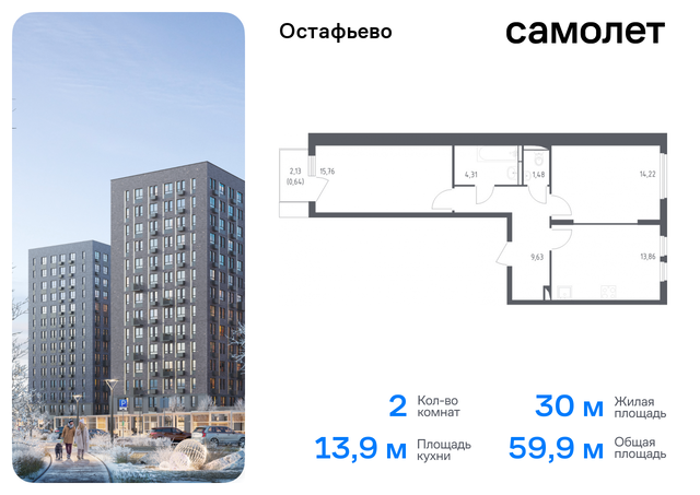 метро Щербинка жилой комплекс Остафьево, к 17, Симферопольское шоссе фото