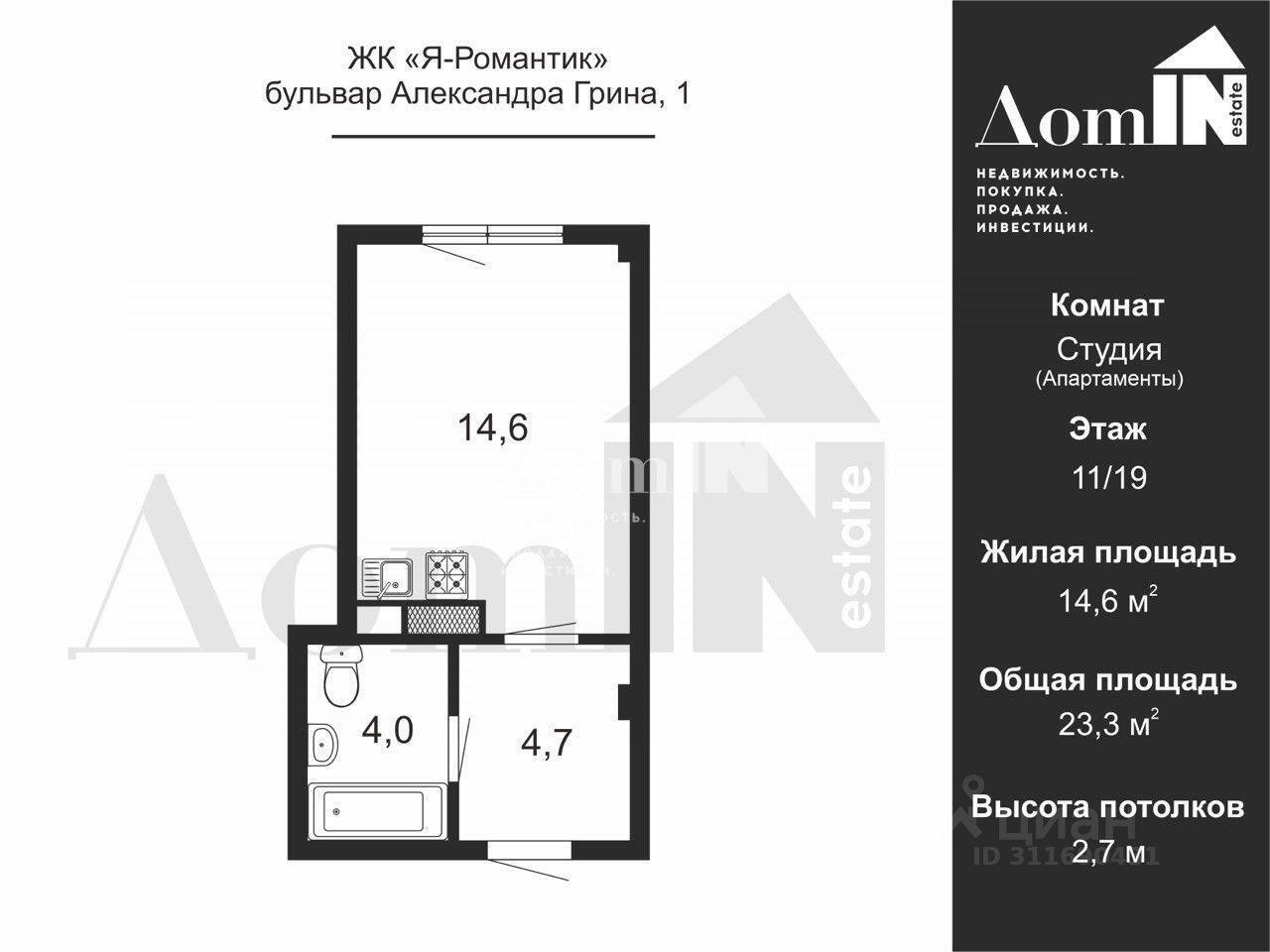 квартира г Санкт-Петербург р-н Василеостровский б-р Александра Грина 1 ЖК Я – Романтик Ленинградская область фото 12