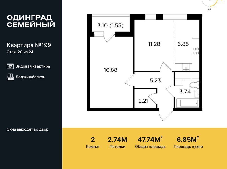 квартира г Одинцово р-н мкр Клубничное поле ЖК «Одинград. Квартал «Семейный»» 6 Одинцово фото 1