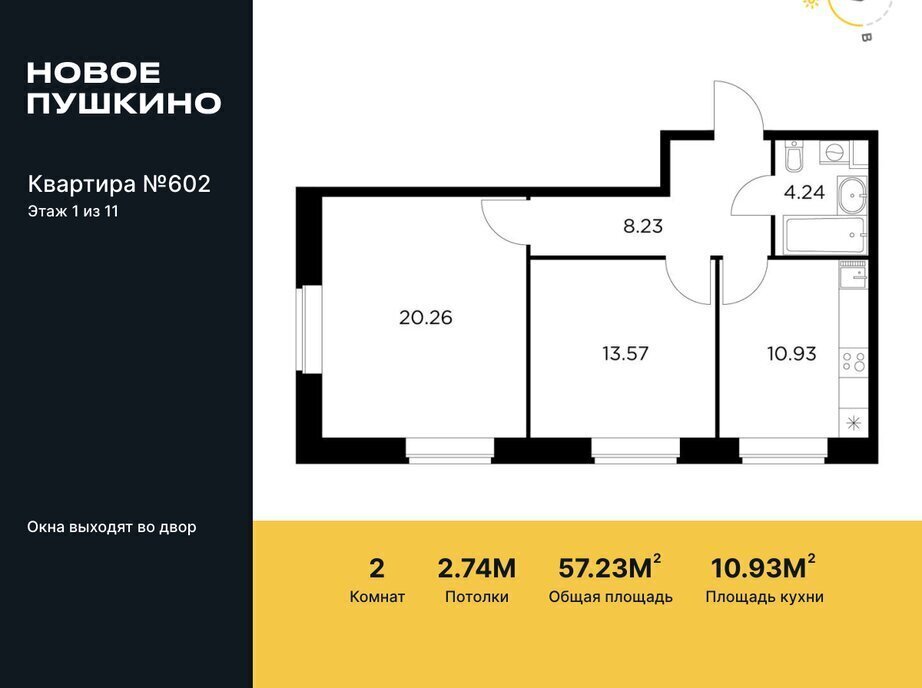 квартира г Пушкино микрорайон Новое, к 20, Медведково фото 1