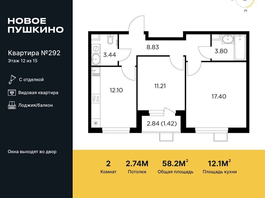 квартира г Пушкино микрорайон Новое, к 21, Бабушкинская фото 1