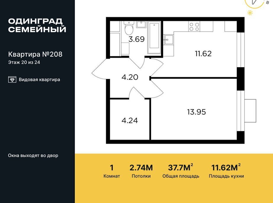 квартира г Одинцово р-н мкр Клубничное поле ЖК «Одинград. Квартал «Семейный»» 5 Одинцово фото 1