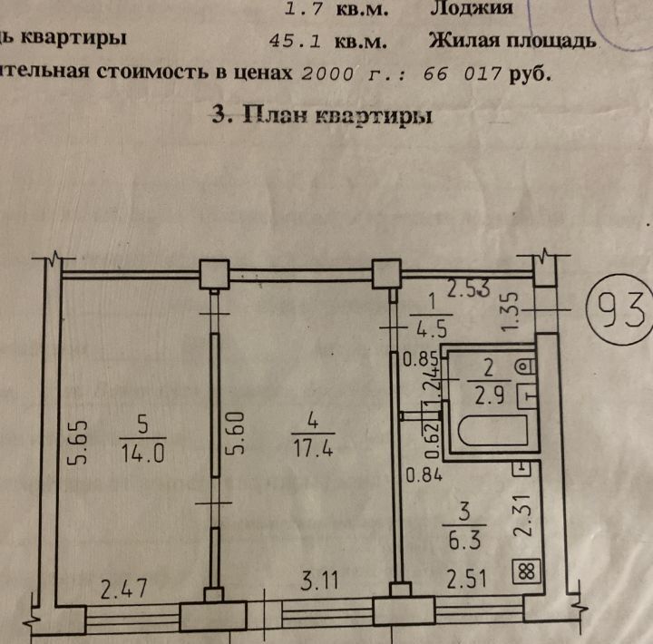 квартира г Ижевск р-н Индустриальный ш Воткинское 66 фото 2