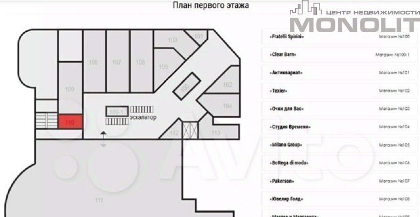торговое помещение г Екатеринбург ул Малышева 16 Центр фото 5