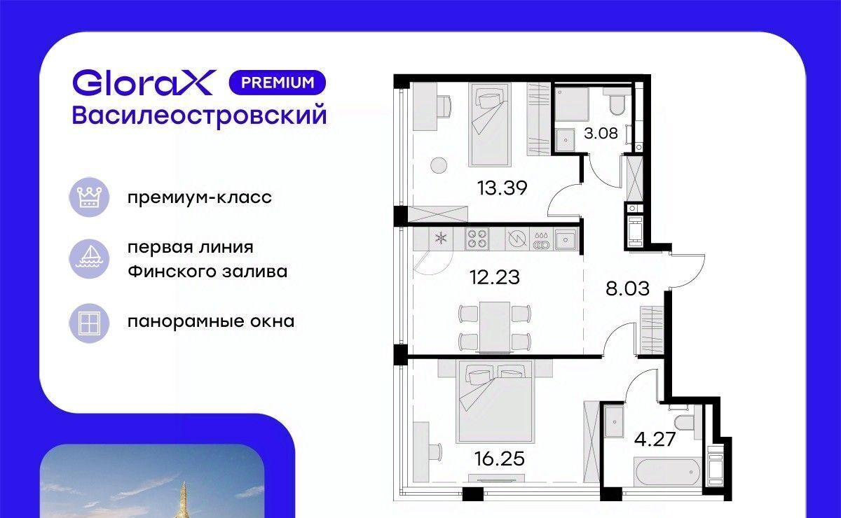 квартира г Санкт-Петербург р-н Василеостровский ул Челюскина 10 фото 1