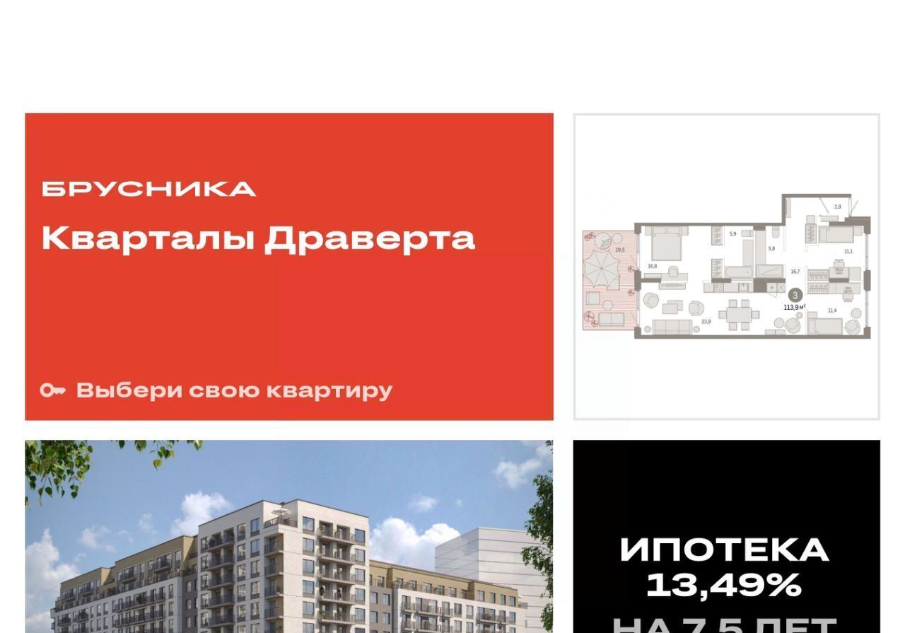 квартира г Омск р-н Кировский Кварталы Драверта 2 фото 1