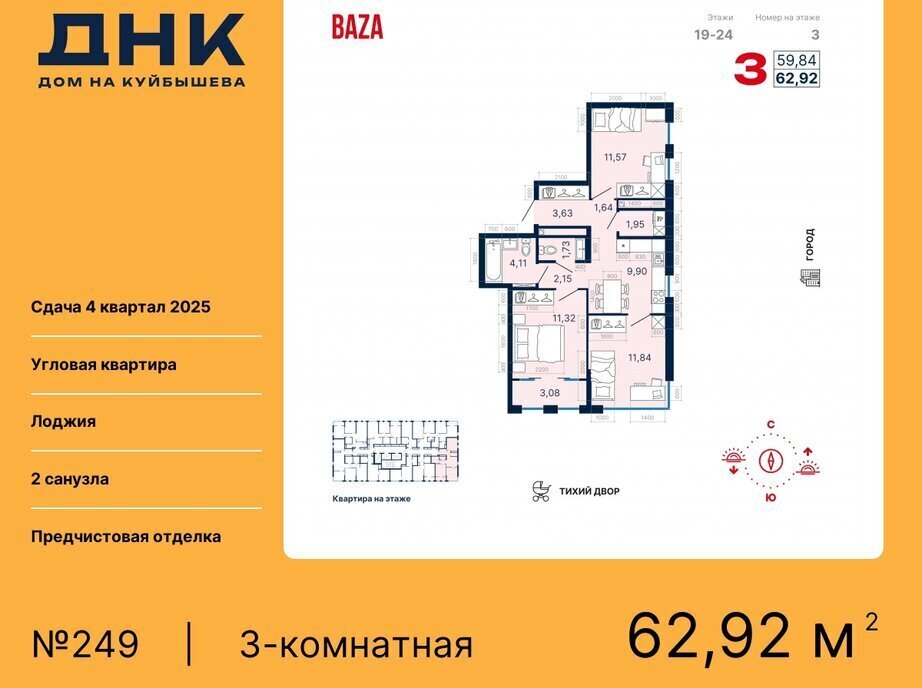 квартира г Екатеринбург р-н Октябрьский «ДНК: Дом на Куйбышева» Площадь 1905 Года фото 1