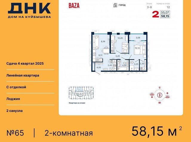 квартира «ДНК: Дом на Куйбышева» Площадь 1905 Года фото