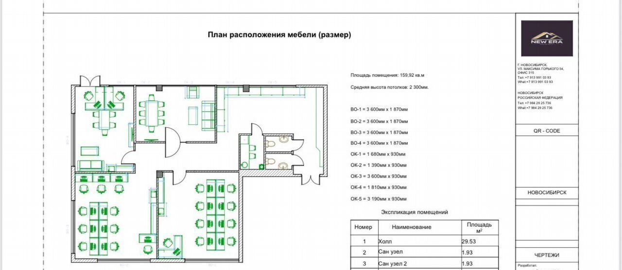 офис г Новосибирск р-н Октябрьский ул Большевистская 132/1 фото 1