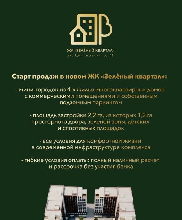 квартира г Нальчик ул Циолковского 7б фото 1