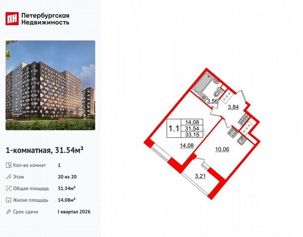 метро Елизаровская наб Октябрьская ЖК «Pulse Premier» корп. 4. 1 фото