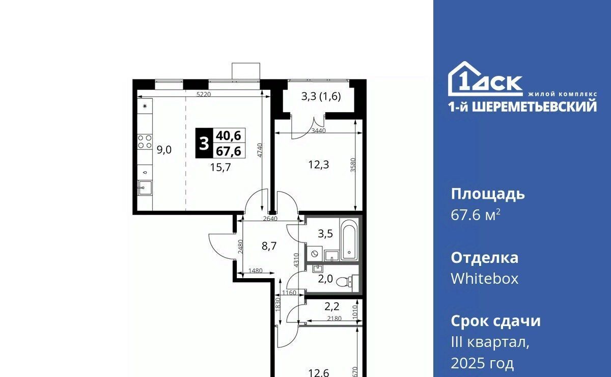 квартира г Химки мкр Подрезково Подрезково фото 1