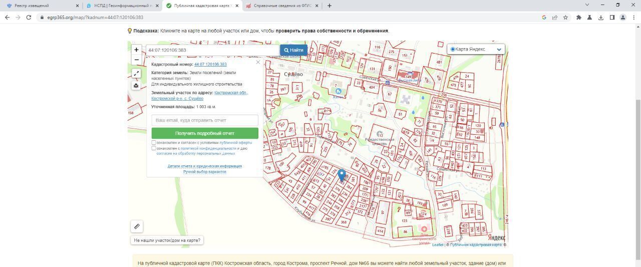 офис р-н Костромской с Сущёво ул Заречная фото 1