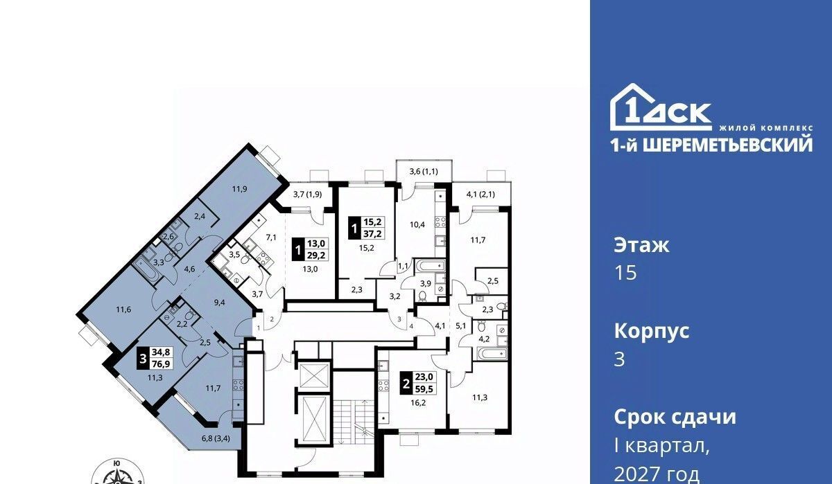 квартира г Химки мкр Подрезково Подрезково, 1-й Шереметьевский жилой комплекс, к 3 фото 2