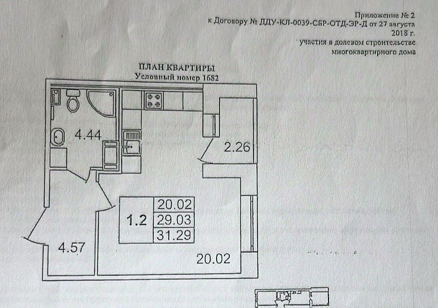 квартира г Санкт-Петербург метро Новочеркасская пр-кт Пискарёвский 25к/2 фото 2