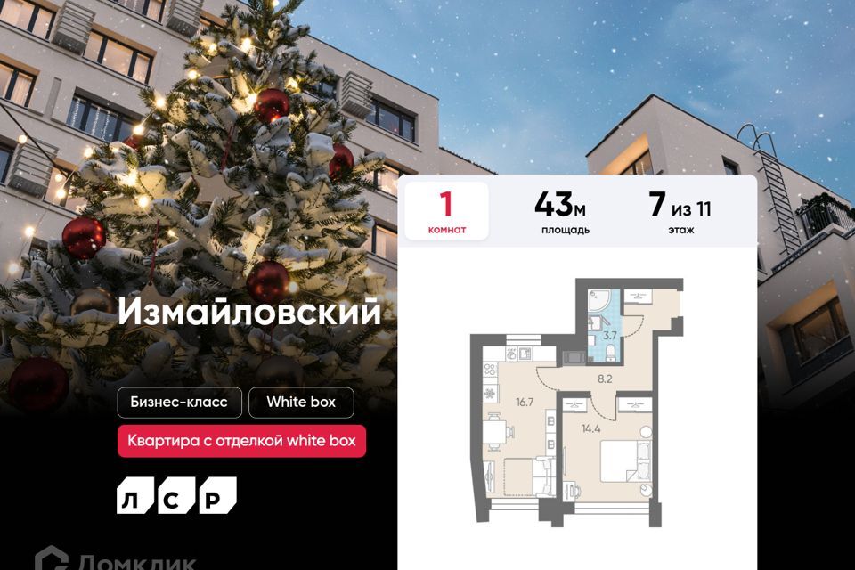 квартира г Санкт-Петербург ул Егорова 23ба Адмиралтейский фото 1