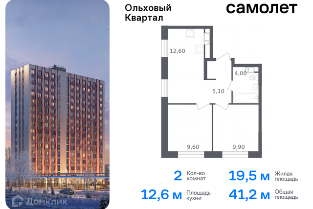 Новомосковский административный округ, жилой комплекс Ольховый Квартал фото