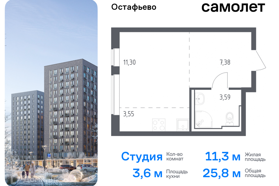 квартира г Москва п Рязановское с Остафьево Новомосковский административный округ, Жилой комплекс Остафьево фото 1