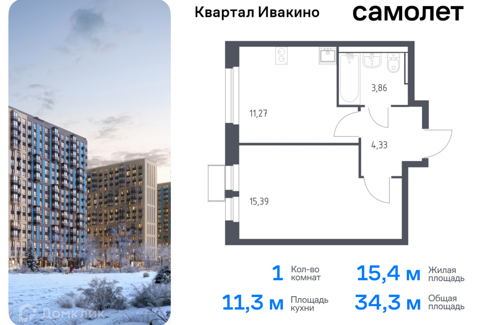 квартира г Химки Химки городской округ, квартал Ивакино, к 1 фото 1