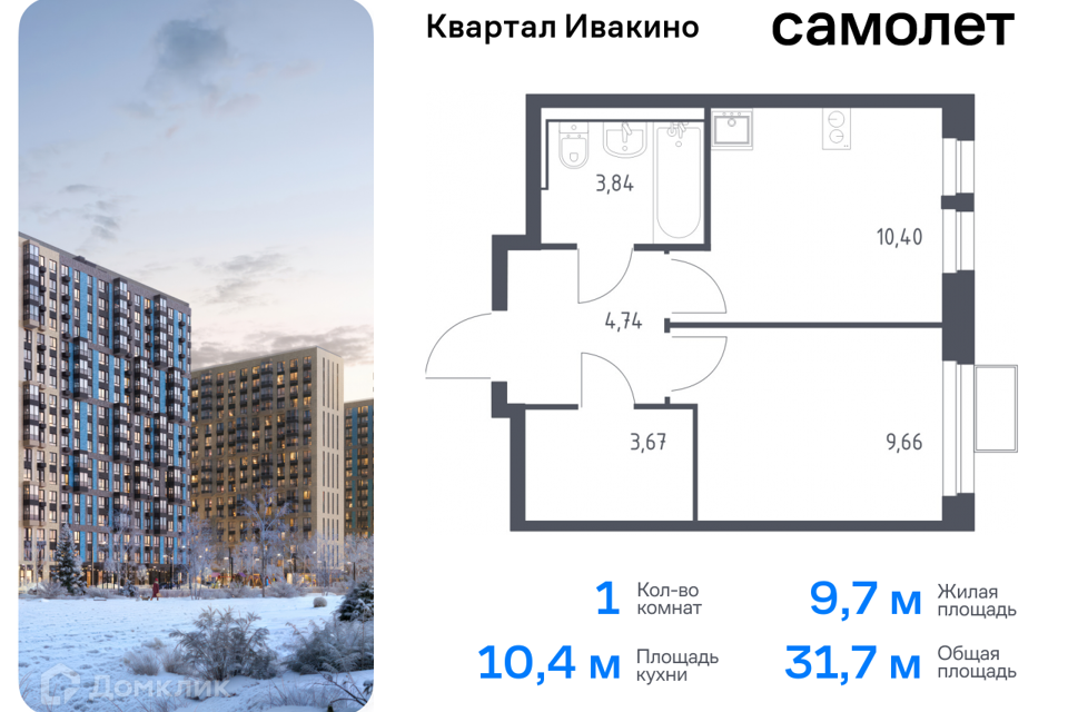 квартира г Химки Химки городской округ, квартал Ивакино, к 1 фото 1