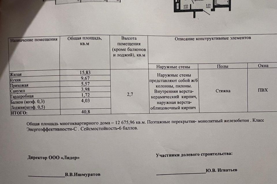 квартира г Чебоксары р-н Калининский ул Гагарина Ю. 35/1 городской округ Чебоксары фото 2