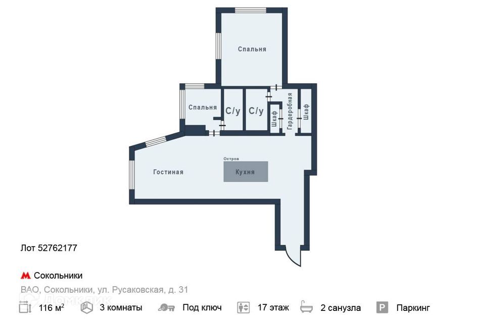 квартира г Москва ул Русаковская 31 дом в Сокольниках Восточный административный округ фото 2