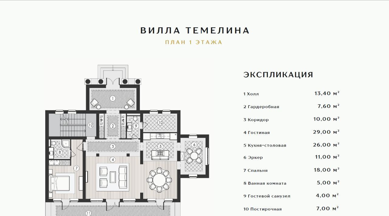 дом р-н Крымский с Молдаванское ул Степная 1б фото 6