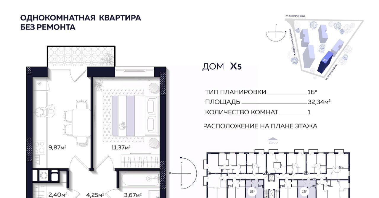 квартира г Астрахань р-н Кировский ул Тихореченская фото 1