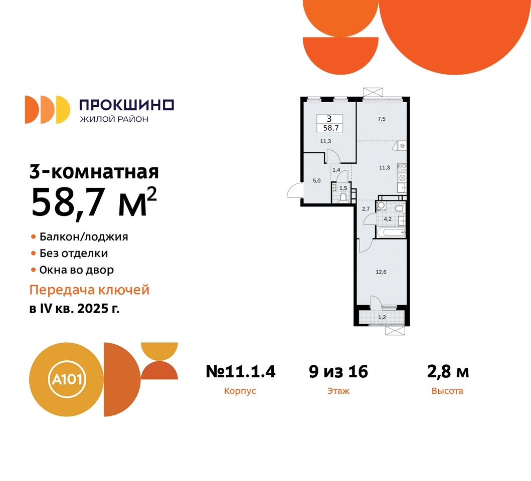 квартира г Москва п Сосенское д Прокшино ЖК Прокшино 11 метро Румянцево метро Теплый Стан Сосенское, Филатов луг, Калужское, Прокшино, Саларьево фото 1