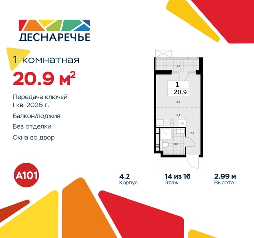 п Десеновское ул Мостовая 5 жилой район «Деснаречье» Филатов луг, Ольховая, Коммунарка фото