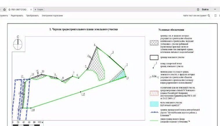 офис городской округ Клин д Климовка фото 1