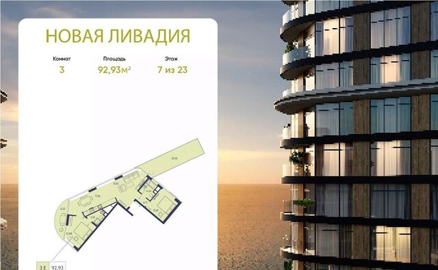 ЖК «Новая Ливадия» фото